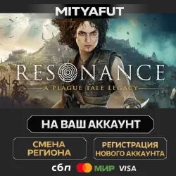 Resonance: A Plague Tale Legacy - Preorder | ПОДАРОК STEAM CN