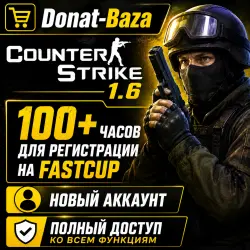 Counter-Strike 1.6 (CS 1.6) 100+ часов для FASTCUP | Новый аккаунт + Почта