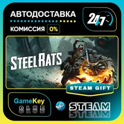 Steel Rats / STEAM GIFT / Выбор стран