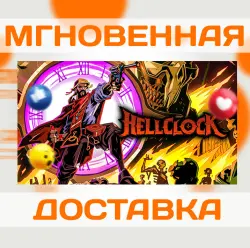 HELL CLOCK \ STEAM \ КЛЮЧ