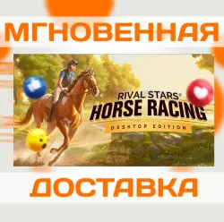 RIVAL STARS HORSE RACING: DESKTOP EDITION \ STEAM \ КЛЮЧ