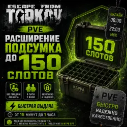 Escape from Tarkov PvE — Expandin