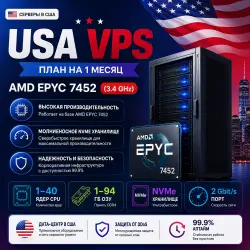 USA VPS - Тариф на 1 месяц | AMD EPYC 7452 (3,4 ГГц) | 1- 40 ядер NVMe | 1-94 ГБ RAM | Порт 2 Гбит/с