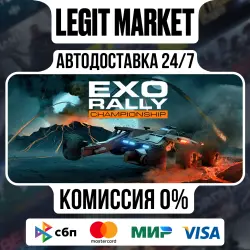 Exo Rally Championship / Steam АВТО / РУ + МИР