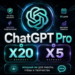 ChatGpt PRO — 1-Month Subscription