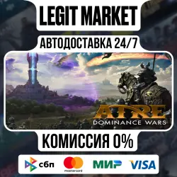 Atre: Dominance Wars / Steam АВТО / РУ + МИР