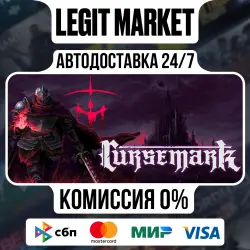 Cursemark / Steam АВТО / РУ + МИР