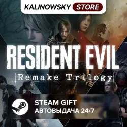 RESIDENT EVIL REMAKE TRILOGY · ВЕСЬ МИР