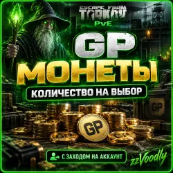 Escape from Tarkov PvE — GP Coins