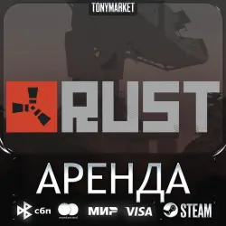 Rust • STEAM • АРЕНДА 6 / 12 ЧАСОВ ТОЛЬКО ПК КЛУБ