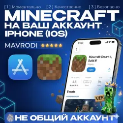 Minecraft PE ЛИЦЕНЗИЯ (IOS) | БЕЗ ВХОДА + ПОДАРОК