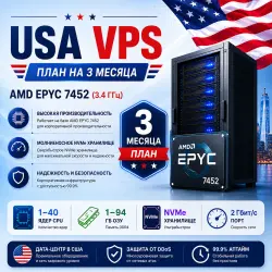 USA VPS - Тариф на 3 месяца | AMD EPYC 7452 (3,4 ГГц) | 1-40 ядер NVMe | 1-94 ГБ RAM | Порт 2 Гбит/с
