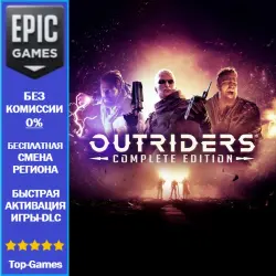 Outriders Complete Edition | EPIC GAMES