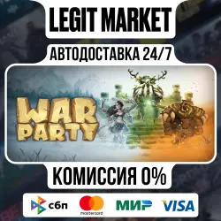 WAR PARTY / Steam АВТО / РУ + МИР