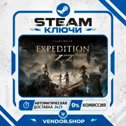 Clair Obscur: Expedition 33 Deluxe Edition КЛЮЧ STEAM СНГ/РФ