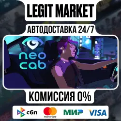 Neo Cab / Steam АВТО / РУ + МИР