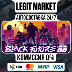 Black Future '88 / Steam АВТО / РУ + МИР