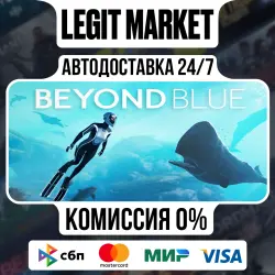 Beyond Blue / Steam АВТО / РУ + МИР