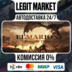 Elmarion: Dragon time / Steam АВТО / РУ + МИР