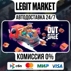 Out of Space / Steam АВТО / РУ + МИР