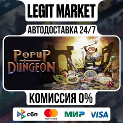 Popup Dungeon / Steam АВТО / РУ + МИР