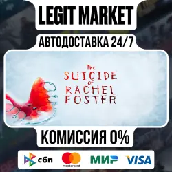 The Suicide of Rachel Foster / Steam АВТО / РУ + МИР