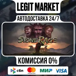 Stone Rage / Steam АВТО / РУ + МИР