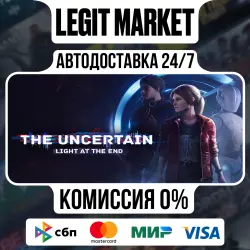 The Uncertain: Light At The End / Steam AUTO / RU + WORLD