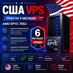 USA VPS - Тариф на 6 месяца | AMD EPYC 7452 (3,4 ГГц) | 1-40 ядер NVMe | 1-94 ГБ RAM | Порт 2 Гбит/с