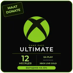 XBOX GAME PASS ULTIMATE 1/2/4/5/7/8/9/10/11/12 months