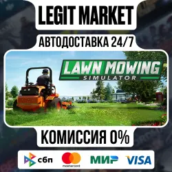 Lawn Mowing Simulator / Steam АВТО / РУ + МИР