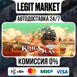 King of Seas Deluxe Edition / Steam AUTO / RU + WORLD