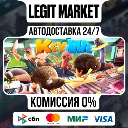 KeyWe / Steam АВТО / РУ + МИР