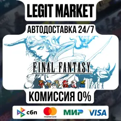 FINAL FANTASY / Steam АВТО / РУ + МИР