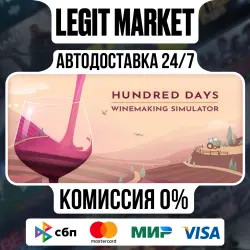 Hundred Days - Winemaking Simulator / Steam АВТО / РУ + МИР