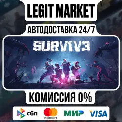 SURV1V3 / Steam АВТО / РУ + МИР