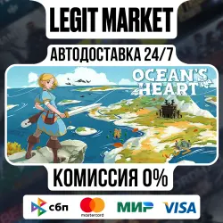 Ocean's Heart / Steam АВТО / РУ + МИР