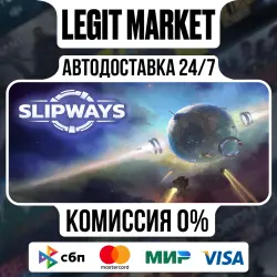 Slipways / Steam АВТО / РУ + МИР