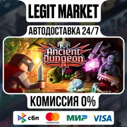 Ancient Dungeon VR / Steam АВТО / РУ + МИР