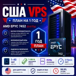USA VPS - Тариф на 1 год | AMD EPYC 7452 (3,4 ГГц) | 1- 40 ядер NVMe | 1- 94 ГБ RAM | Порт 2 Гбит/с