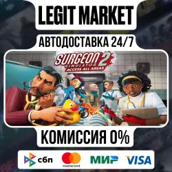 Surgeon Simulator 2 / Steam АВТО / РУ + МИР