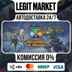 Realms of Magic / Steam АВТО / РУ + МИР