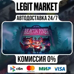 Beacon Pines / Steam АВТО / РУ + МИР