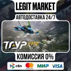 TRYP FPV: Drone Racer Simulator / Steam АВТО / РУ + МИР