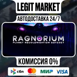 Ragnorium / Steam АВТО / РУ + МИР