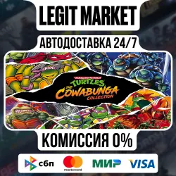 Teenage Mutant Ninja Turtles: The Cowabunga Collection / Steam AUTO / WORLD