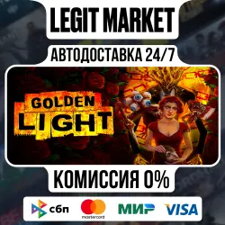 Golden Light / Steam АВТО / РУ + МИР