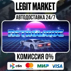 Retrowave / Steam АВТО / РУ + МИР