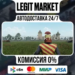 Voor De Kroon / Steam АВТО / РУ + МИР