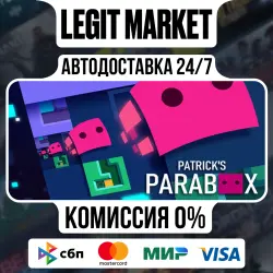 Patrick's Parabox / Steam АВТО / РУ + МИР